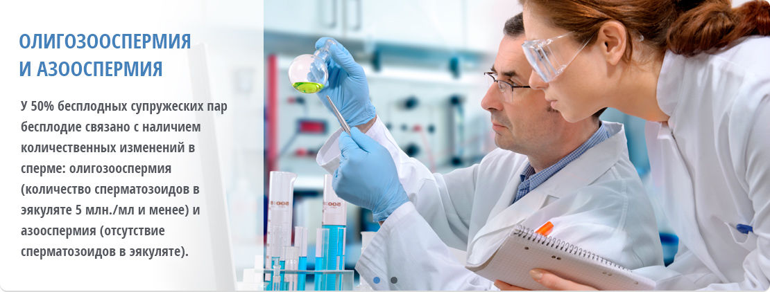 Фото: Генетическое бесплодие у мужчин и женщин